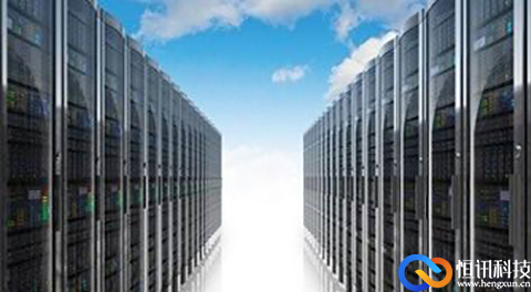 5fb4c20e62194.jpg 如何選擇廣東服務器托管商才便宜呢?推薦恒訊科技.jpg