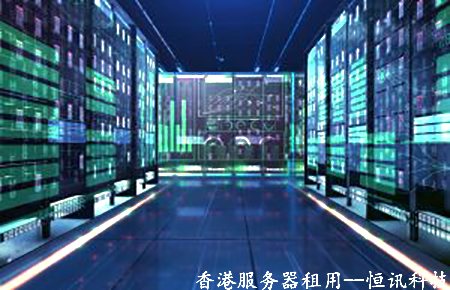 5fcf217dd4cc1.jpg 香港服務(wù)器租用后的4個(gè)維護(hù)方法.jpg