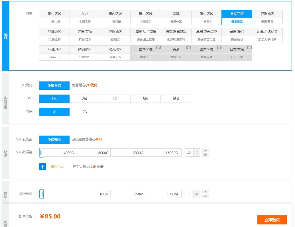 607e84901d278.png 服務器大概多少錢.png