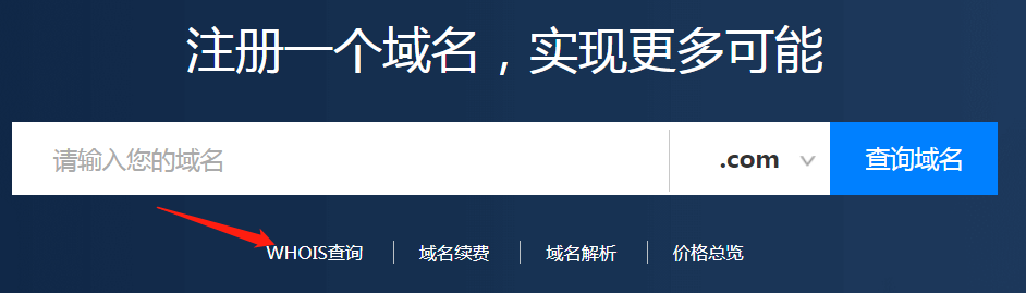 608121046f12c.png 域名whois查詢.png