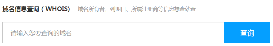 608121247ce0b.png 域名whois查詢.png