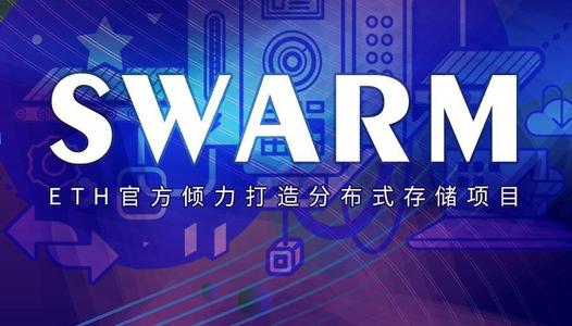 恒訊科技的swarm解決方案有何優勢呢？.jpg