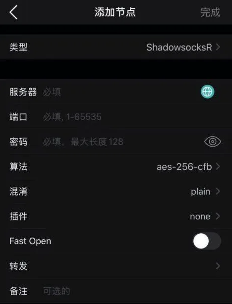 63b7c35fb969e.png 小火箭怎么添加節點?.png