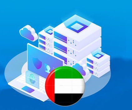 649a8b241b492.png 怎么選擇阿聯(lián)酋vps?.png