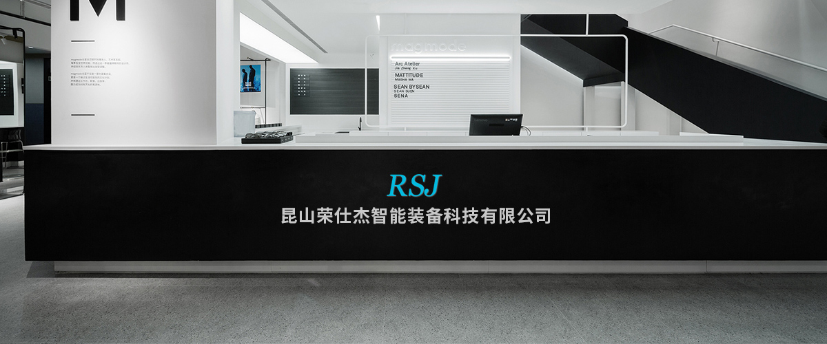 關于榮仕杰 關于榮仕杰